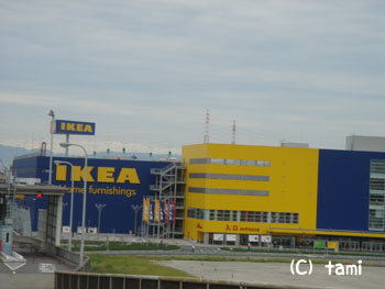 IKEA鶴浜　ショッピング