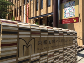 京都マンガミュージアム　博物館