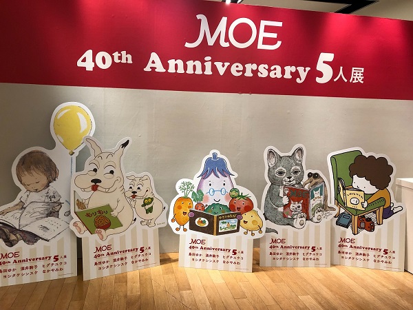 阪急うめだ本店 MOE 40th Anniversary 5人展 絵本展 百貨店