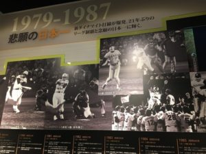 甲子園歴史館 阪神タイガース 甲子園球場 高校野球
