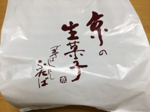 ふたば生菓子 京都スイーツ